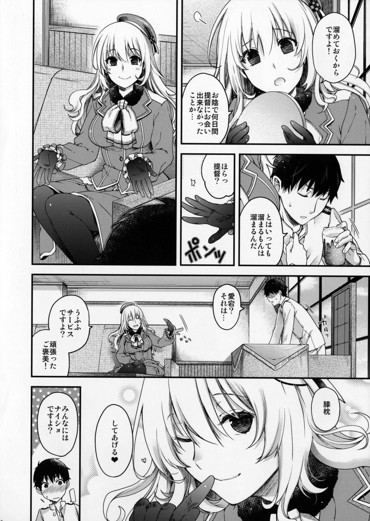 (C91) [HMA (Hiyoshi Hana)] Combat Again! (Kantai Collection -KanColle-) page 5 full