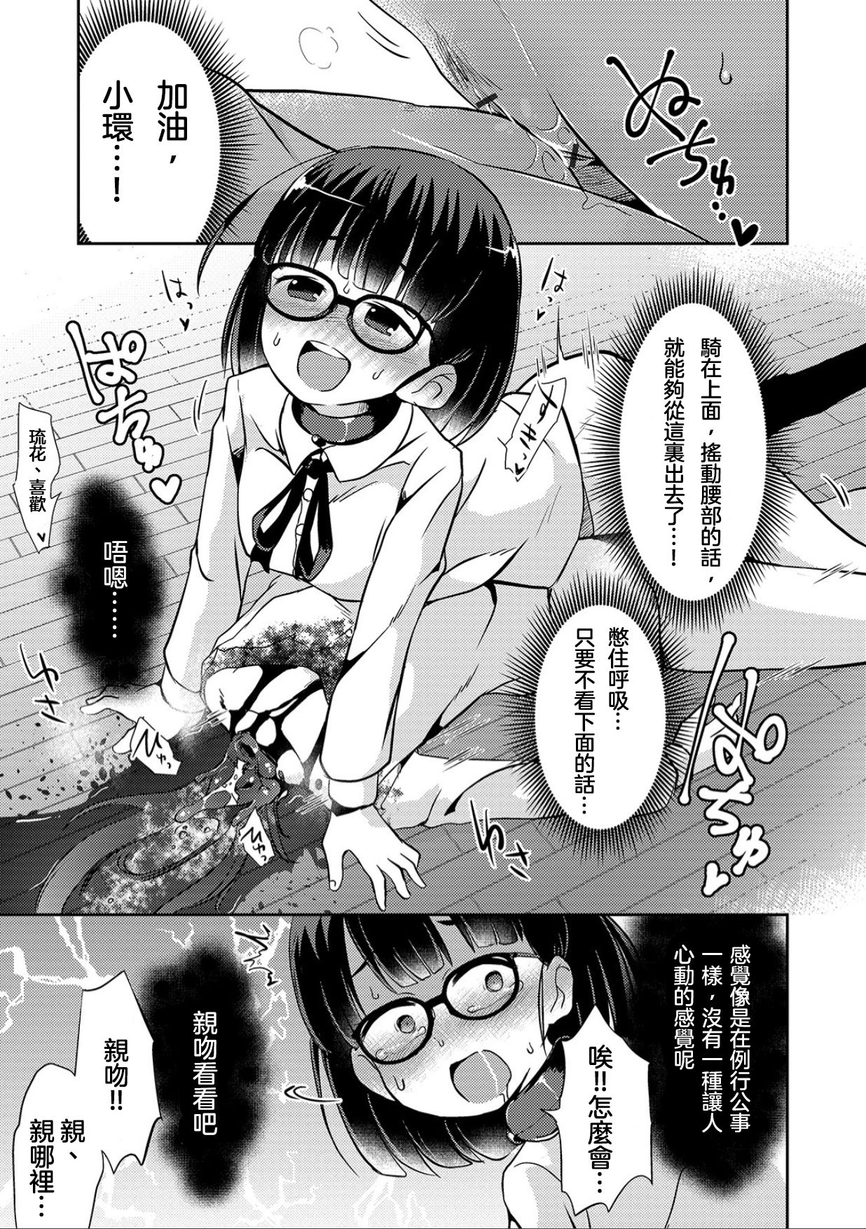 [Harasaki] Sex Shinai to Derarenai Heya (Ryona King Vol. 4) [Chinese] [沒有漢化] [Digital] page 10 full