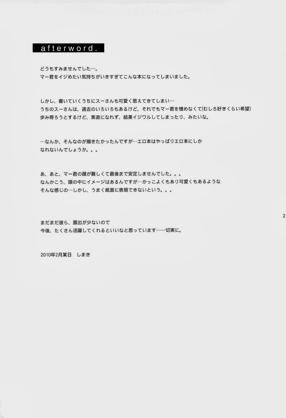 [Panda 4gou (Shima Kyousuke)] Care for xxx (Axis Powers Hetalia) page 21 full