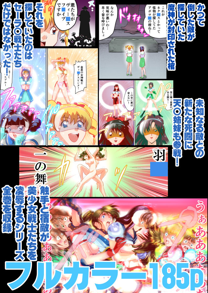 [Senbon Torii] Hagoromo VENUS Kanzenban (Inju Seisen Twin Angels) [Digital] [Incomplete] page 2 full