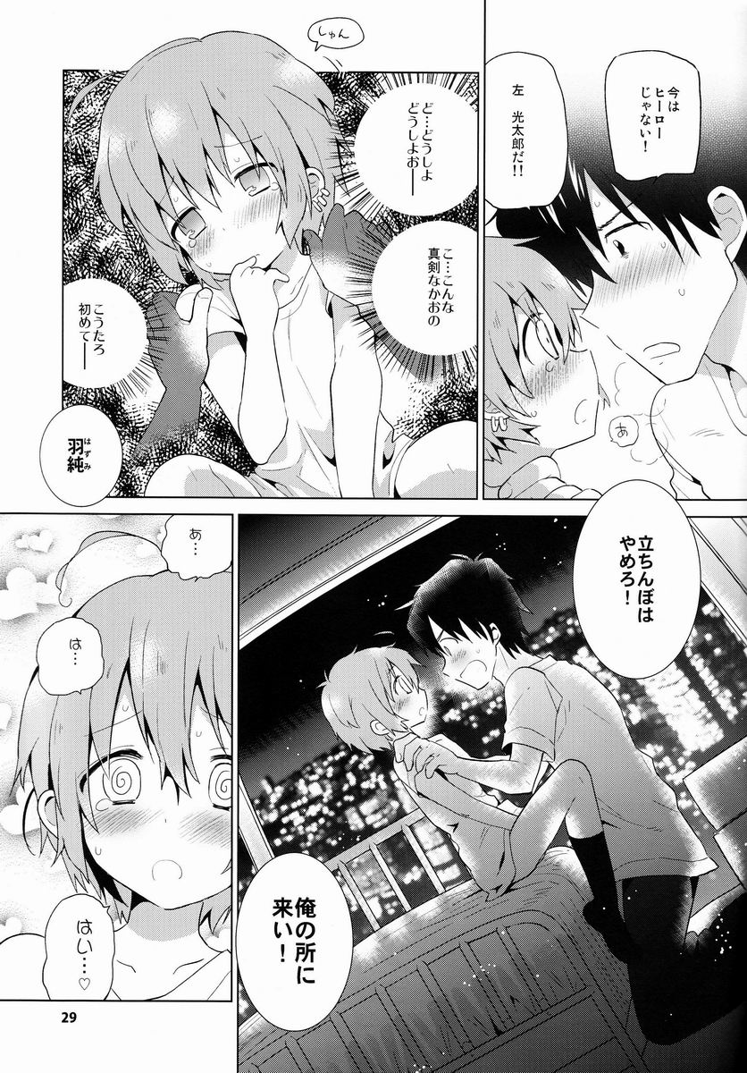 (C84) [Catcher in the Rye (Kurokawa Juso)] GAMBIT -Ganbitto- page 30 full