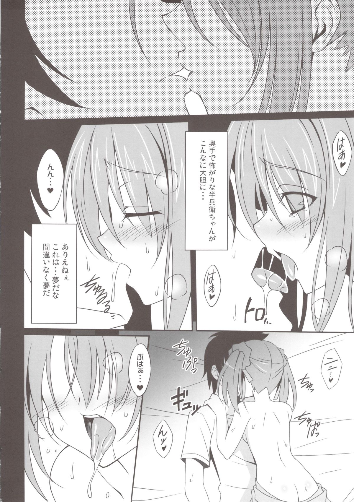 (SC57) [LemonMaiden (Aoi Masami)] Saru Shiki! (Oda Nobuna no Yabou) page 8 full