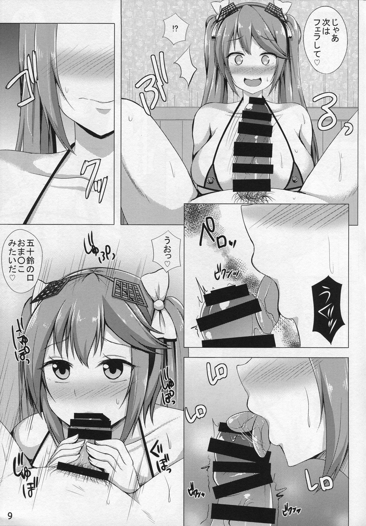 (C90) [Hoshizora Sutekki (Kisaragi Nana)] Isuzu no Hamedori Taiken (Kantai Collection -KanColle-) page 8 full