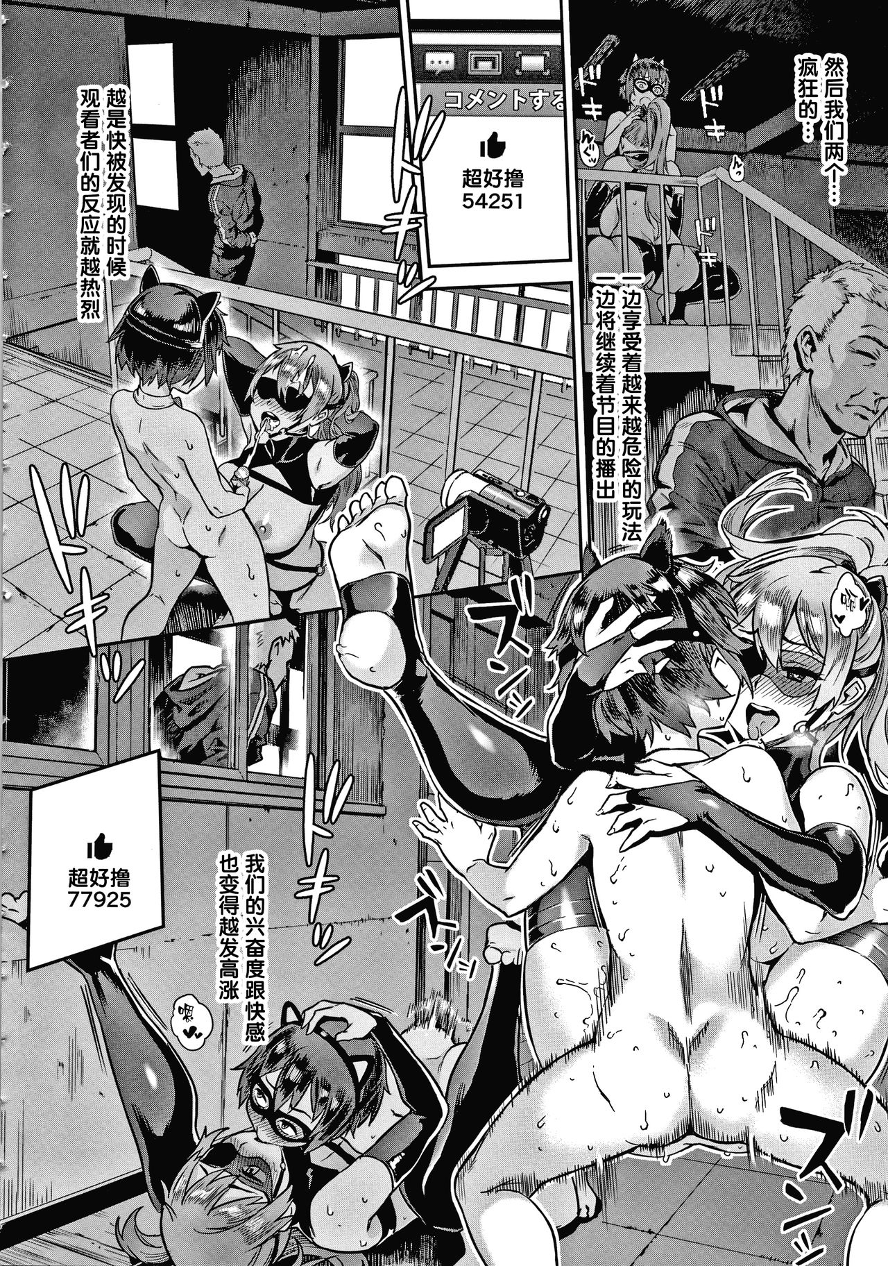 [Jairou] Live! Ch.1.2 [Chinese] [丧尸汉化] page 45 full
