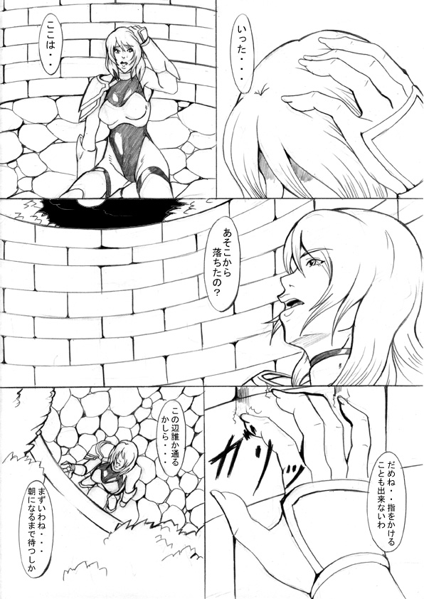 [ETERNAL LIGHT] EL DARKSIDE Vol. 5 page 1 full