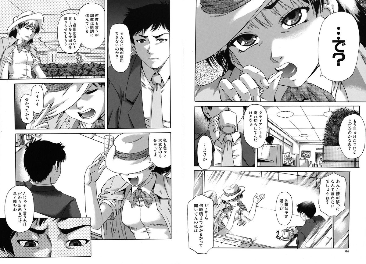[Narushima Godou] Mesuka Keikaku page 35 full