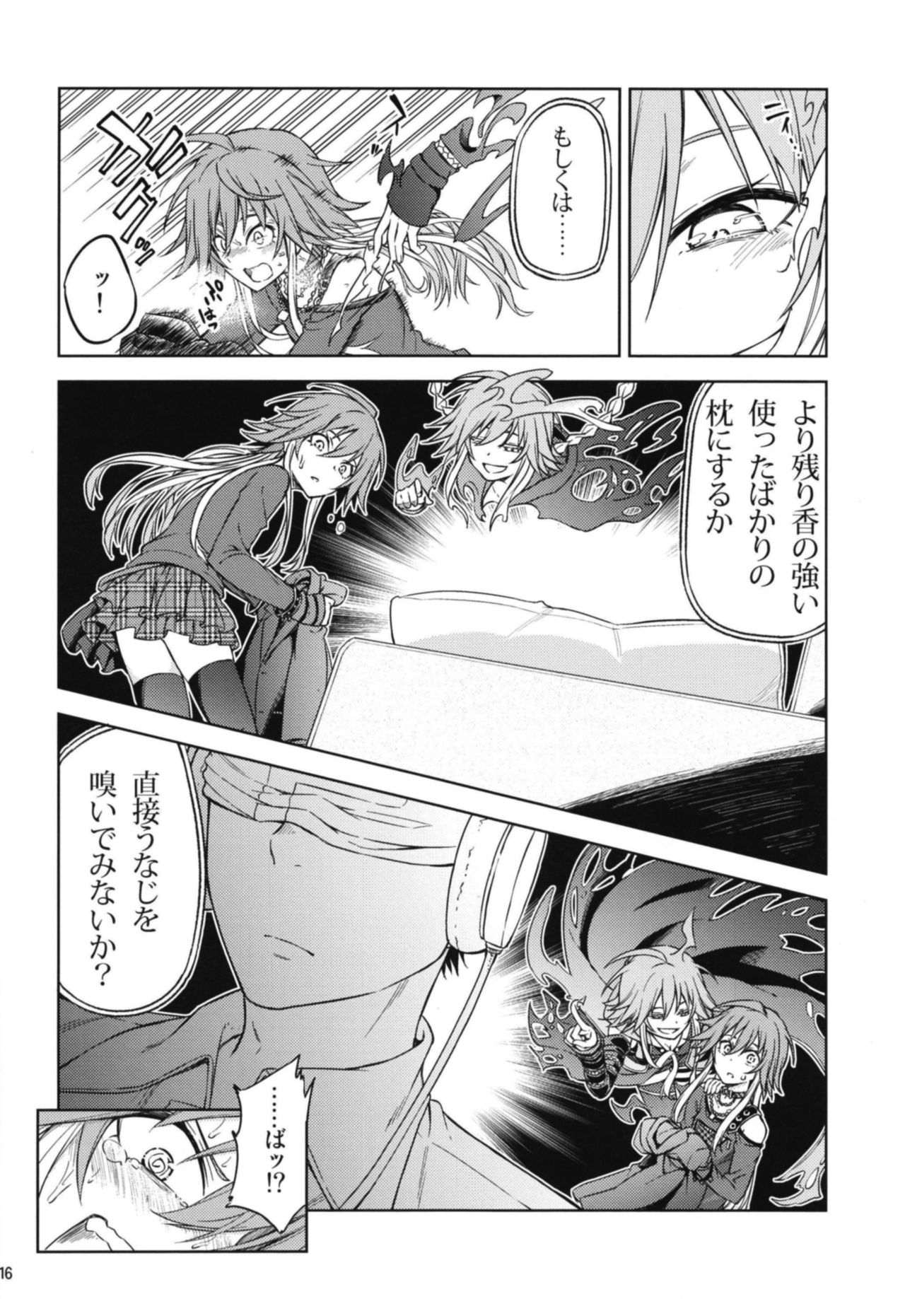 [Lazy★Lazy (Nadaka Harutsugu)] Shinshoku Suru Sekai (THE IDOLM@STER CINDERELLA GIRLS) [Digital] page 16 full