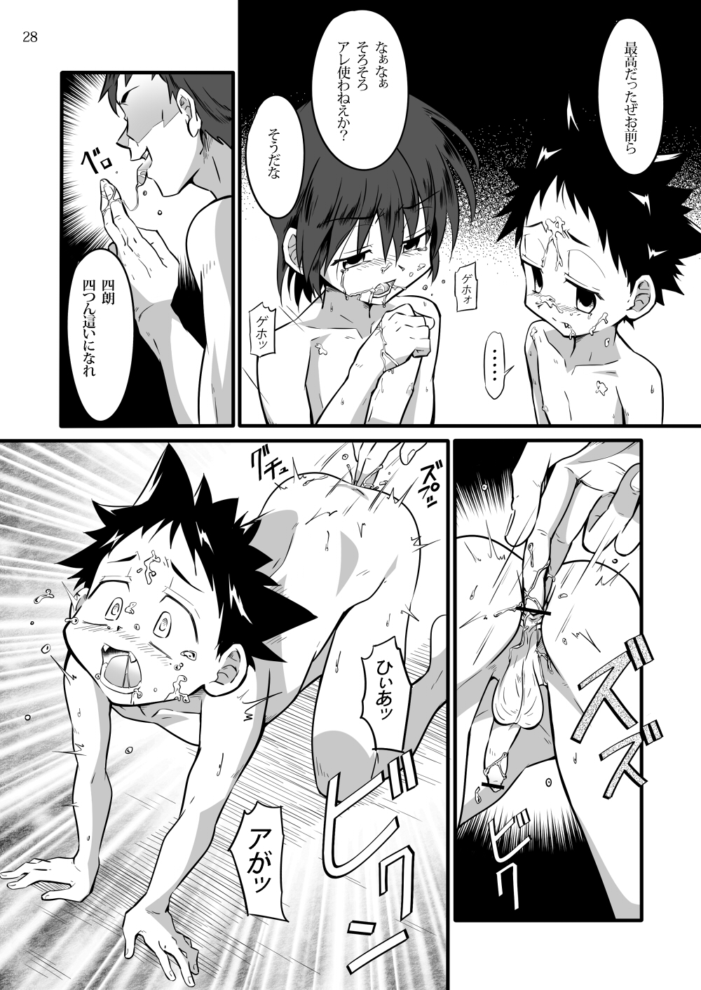 (Shota Scratch 19) [gymno (Kiriya)] School Boys! ~Kichiku Hen~ page 27 full