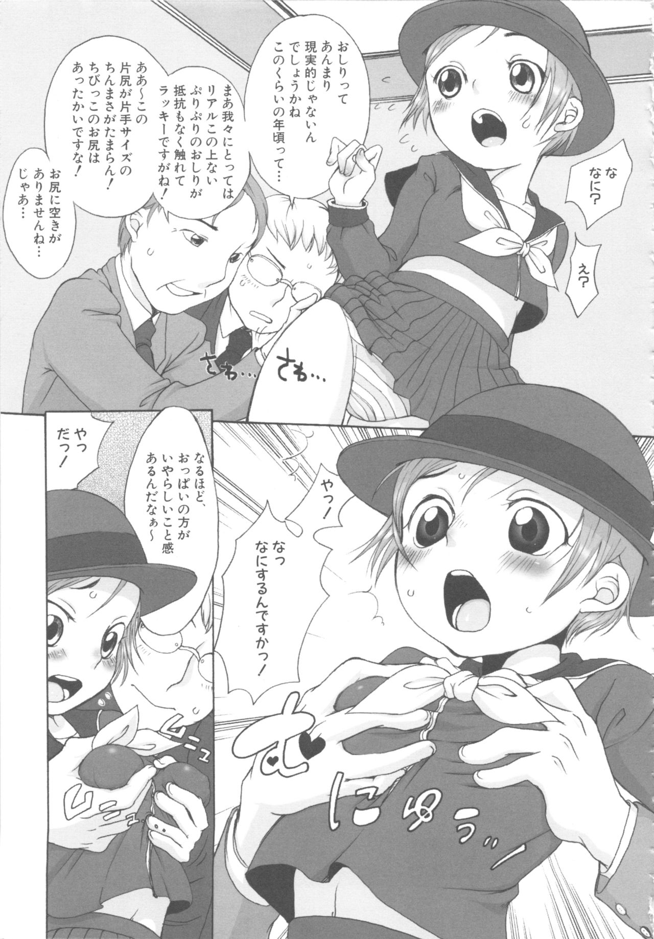 [Anthology] MOMOPAN 6 [Sailor Fuku Chikan] page 15 full