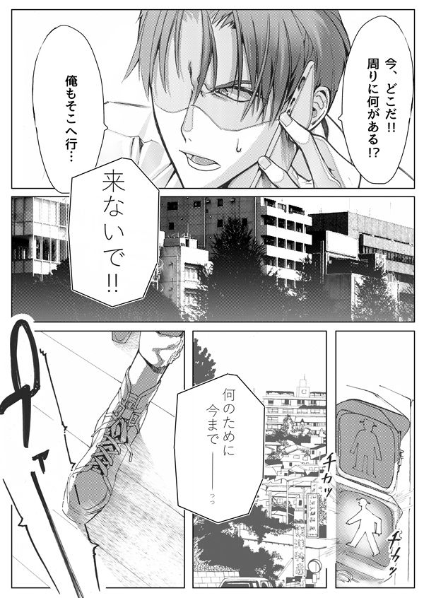 [Tissue (Yuu)] Sayonara Bluebird (Touken Ranbu) [Digital] page 26 full