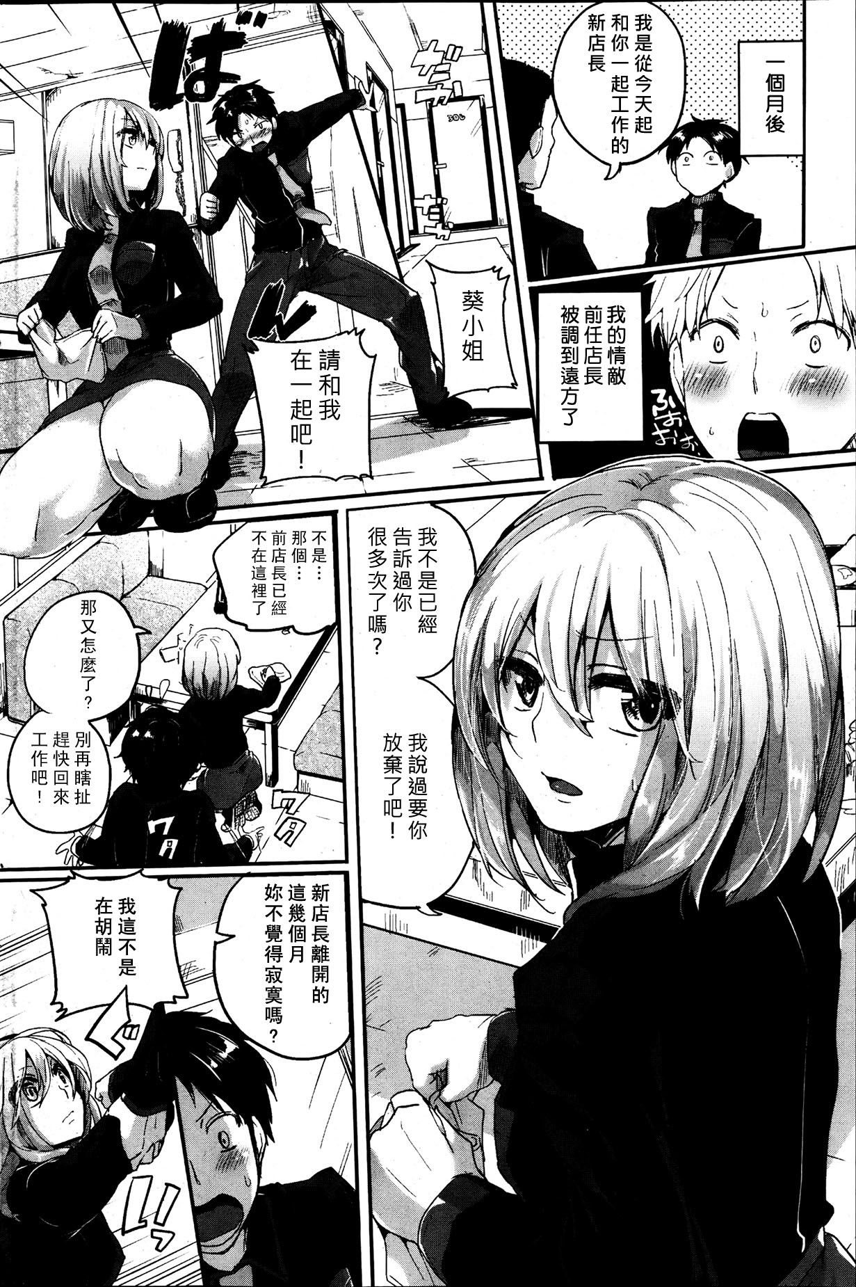 [個性陰暗個人漢化][ドウモウ] マゾヒスティックコミュニケーション page 2 full