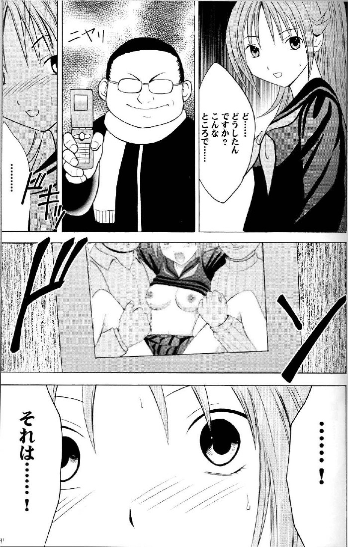 [Crimson Comics (Carmine)] Ichigo Ichie (Ichigo 100%) page 30 full
