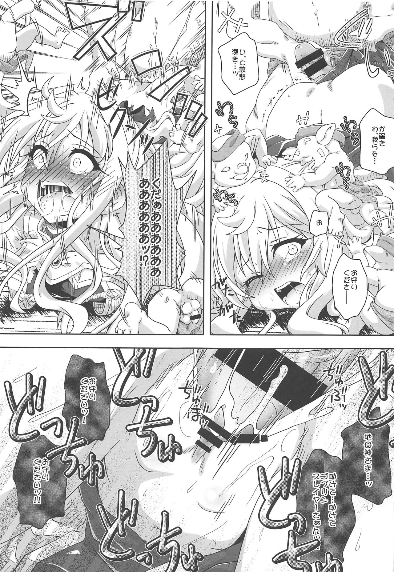 (C95) [Kamepotel (Izuki Jirou)] Fumble Dice (Goblin Slayer) page 14 full