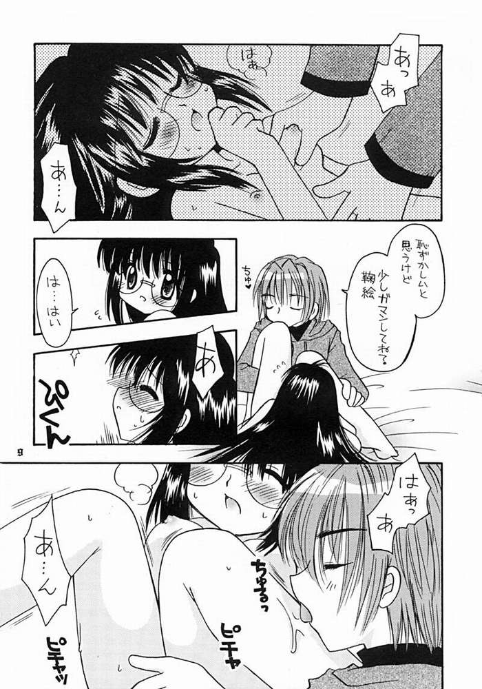 [RINARINA (Shima Mitsuru)] Imouto Kenkyuu Nisshi 4 (Sister Princess) page 6 full