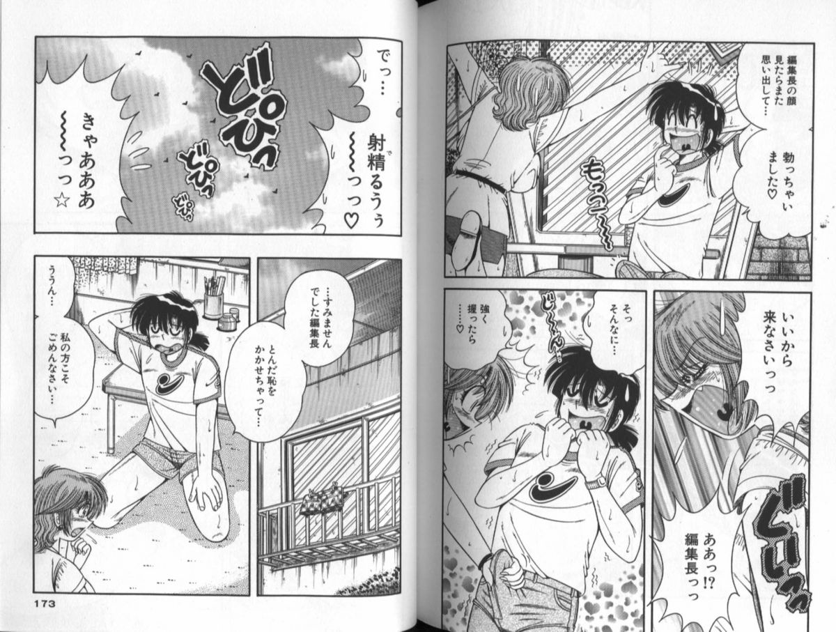 [Umino Sachi] Asaichi De Yoroshiku 5 page 87 full