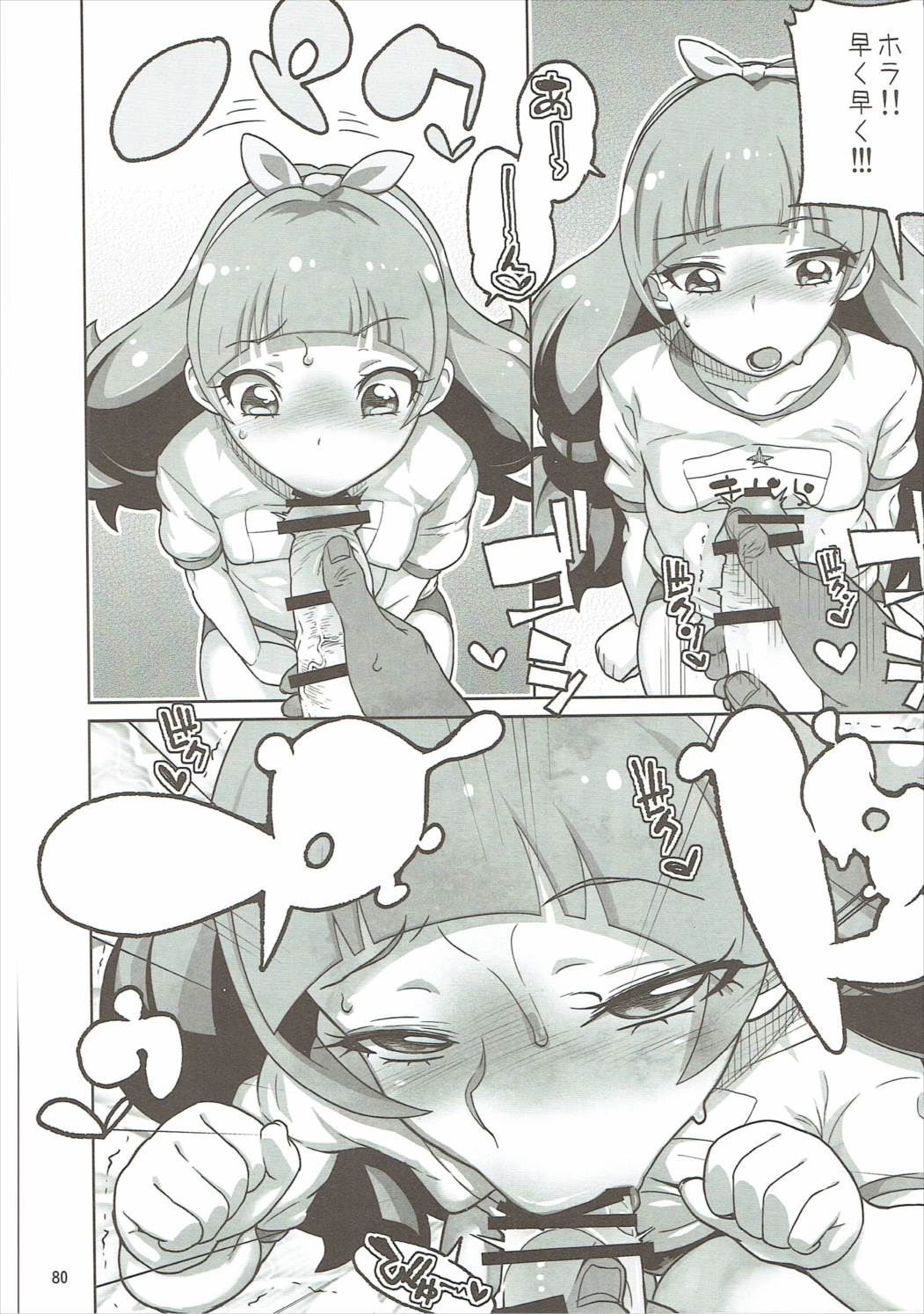 (C91) [Kurohonyasan (Yamashita Kurowo)] Amanogawa Kirara + Himelda + Mapuri Soushuuhen (Precure Series) page 79 full