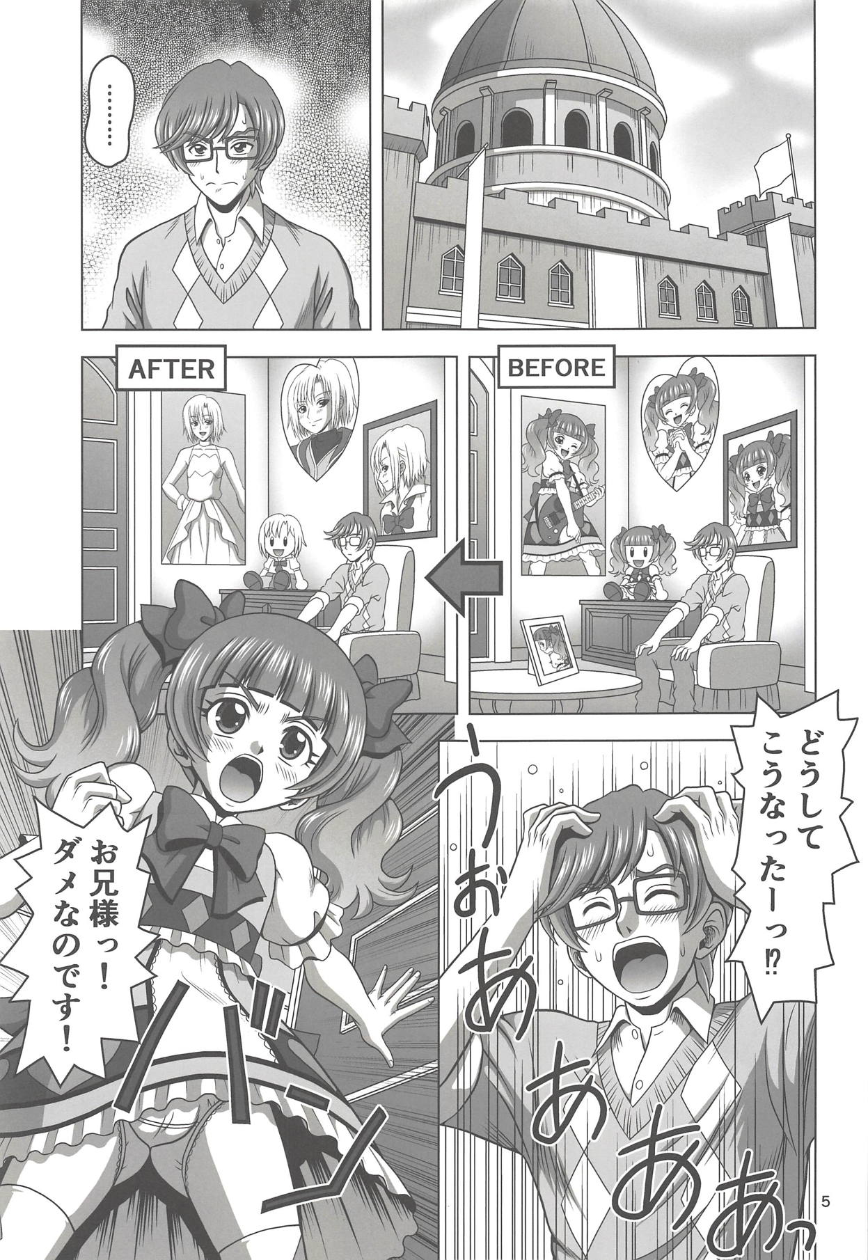 (C94) [Mr.OUTSIDE (Tomohara Michiya)] Emiru ni Omakase (Hugtto! PreCure) page 4 full