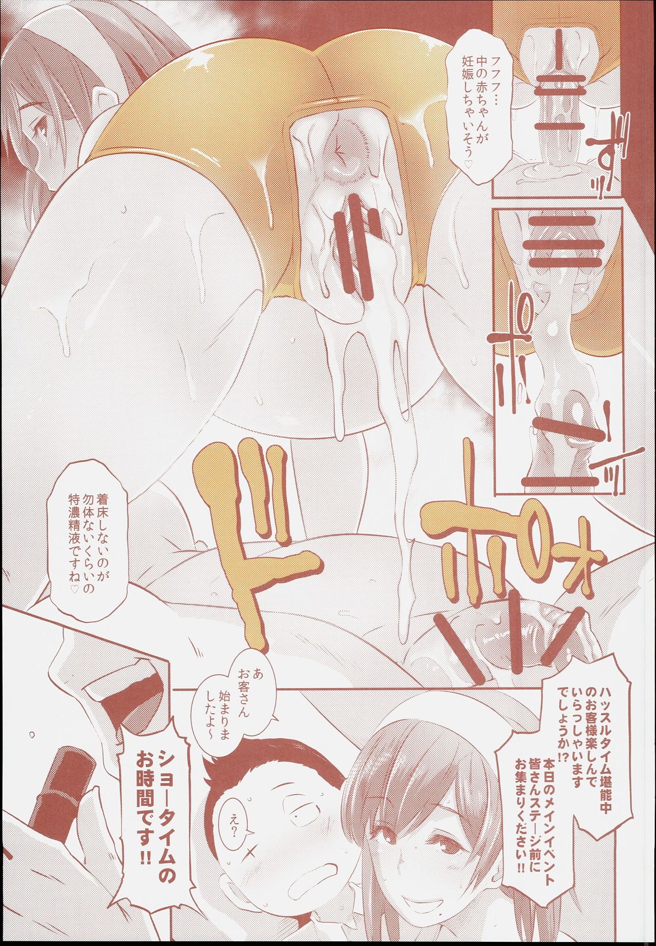 (C90) [EROQUIS! (Butcha-U)] DELIGHTFULLY FUCKABLE AND UNREFINED in SHIBUYA page 45 full