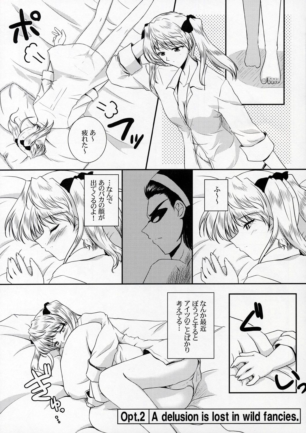 (CR37) [Ashita wa Docchida! (Mikage Takashi)] Operation SR (School Rumble) page 12 full