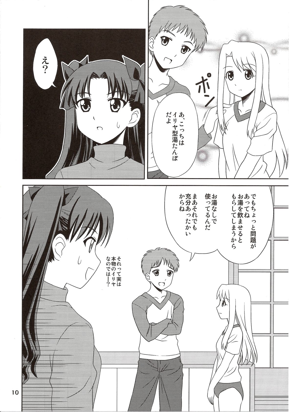 (C85) [PNO Group (Hase Yuu, Hikawa Yuuki, Yamamoto Ryuusuke)] Carni☆Phan tic factory 5 (Fate/stay night, Fate/zero) page 10 full