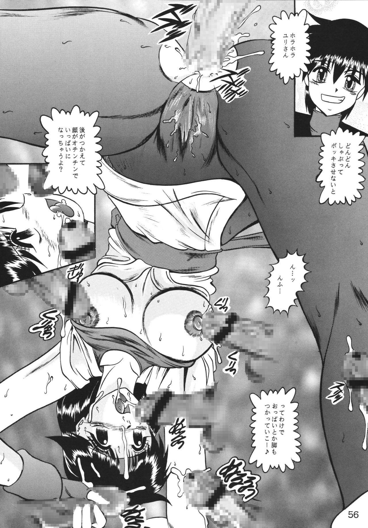 [Studio Kyawn (Murakami Masaki, Sakaki Shigeru)] Kairai Choukyou Case 01: Yuri Sakazaki (The King of Fighters) [Digital] page 56 full