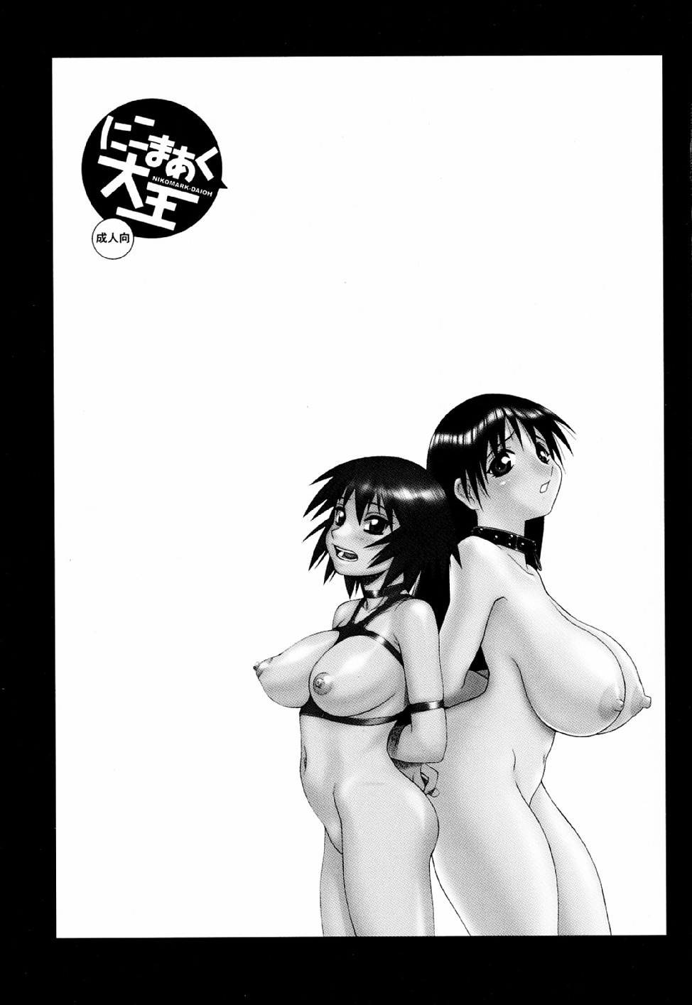 (C61) [NIKOMARK (Minazuki Juuzoh, Twilight)] NIKOMARK-DAIOH (Azumanga Daioh) [English] [0405] page 2 full