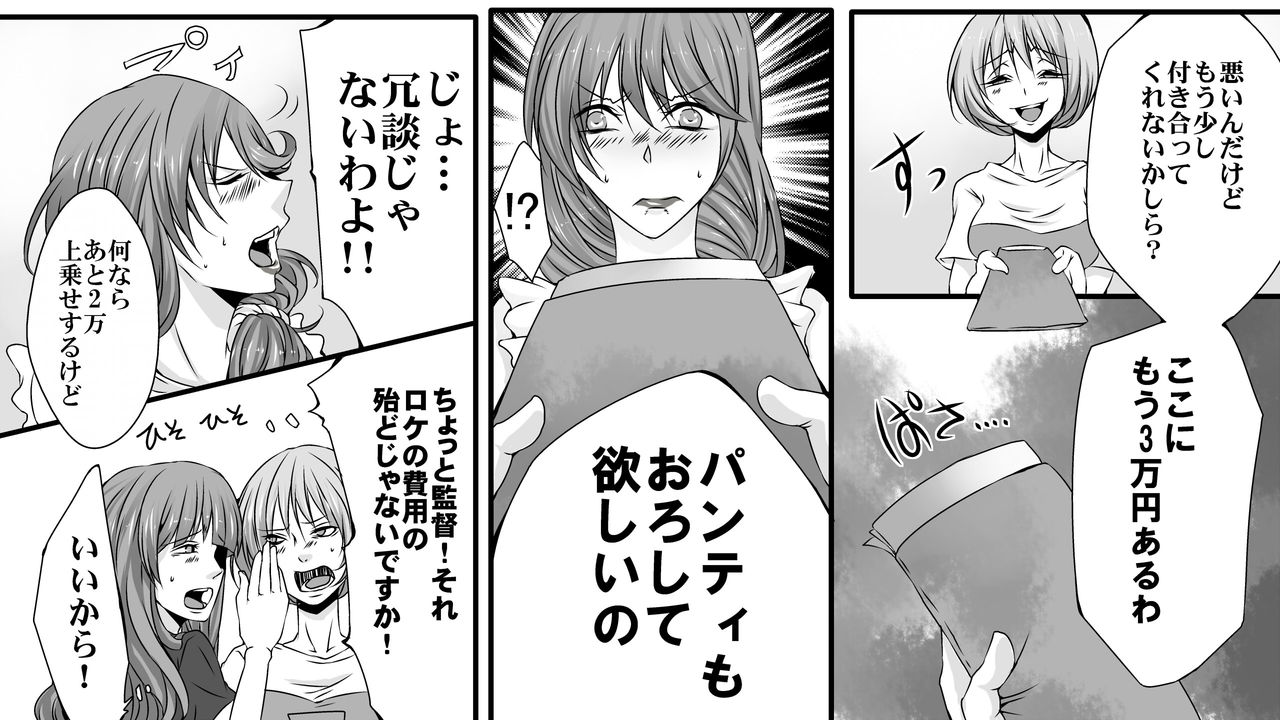 [Onna ni Yoru Onna e no Ryoujoku] Josei AV Kantoku no Bousou Shirouto Kyousei Kanchou page 6 full