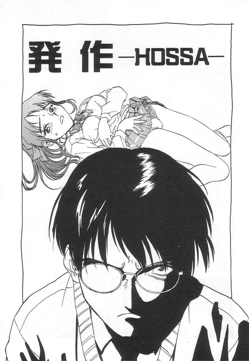 [Zerry Fujio] Nakayoshi page 27 full