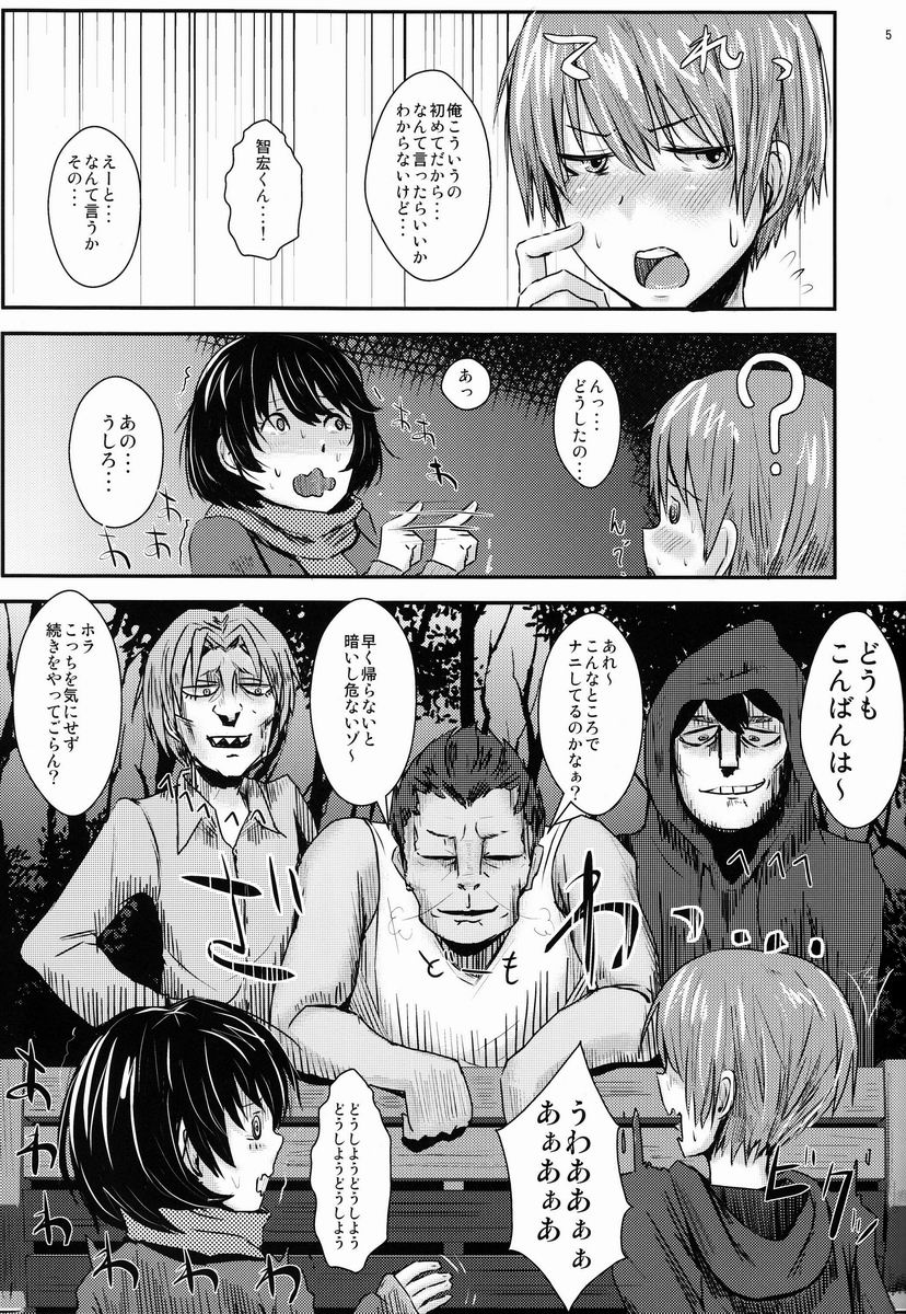 (C83) [H-SQUAD (Guglielmo)] Kokuhaku Chokuzen Couple Omatome Raping page 6 full