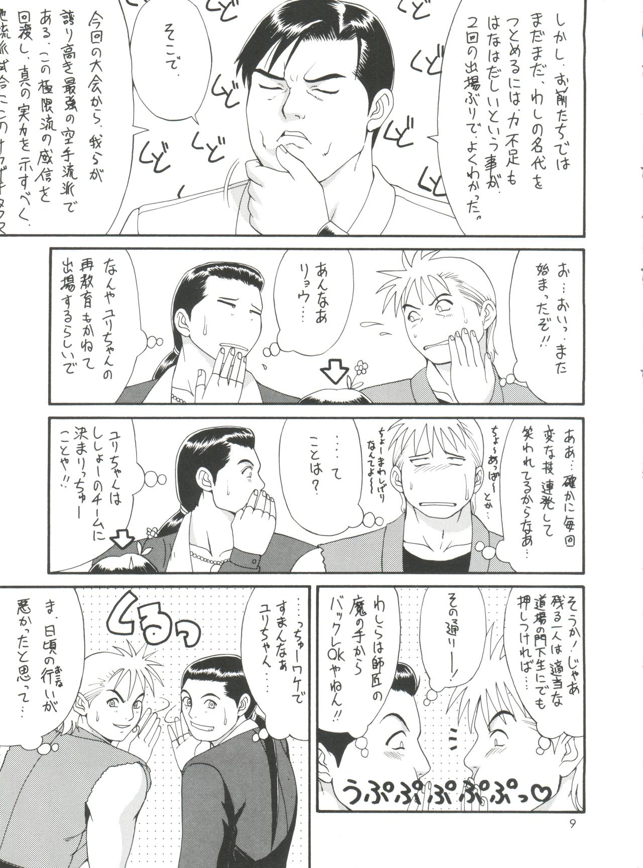 (CR24) [Saigado (Ishoku Dougen)] The Yuri & Friends '98 (King of Fighters) page 8 full