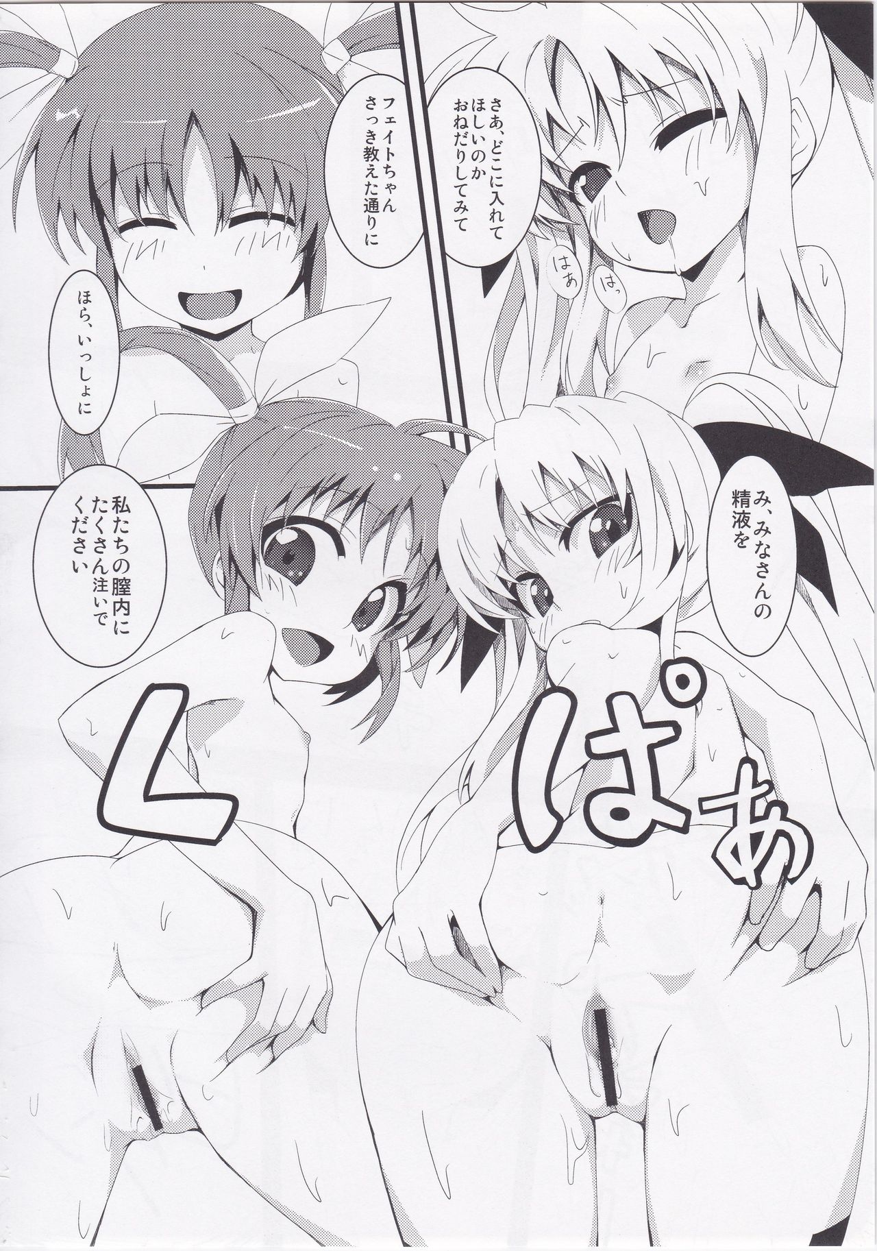 (C82) [BOKUHAKO (Grune)] Maryoku Heisoku (Mahou Shoujo Lyrical Nanoha) page 13 full