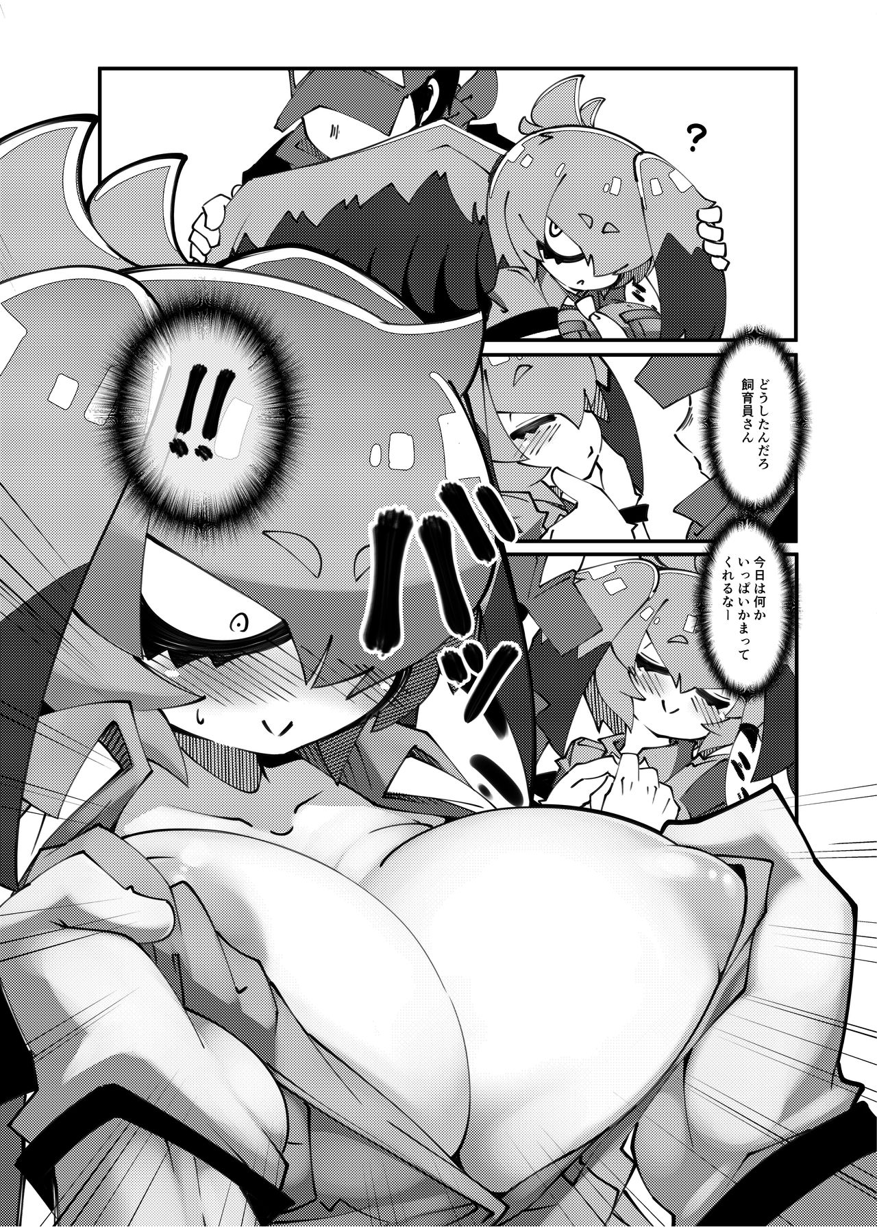 (C95) [Nanafundou (Nananana Nanana)] Doubutsuen no Hashibirokou wa 4 (Kemono Friends) page 19 full