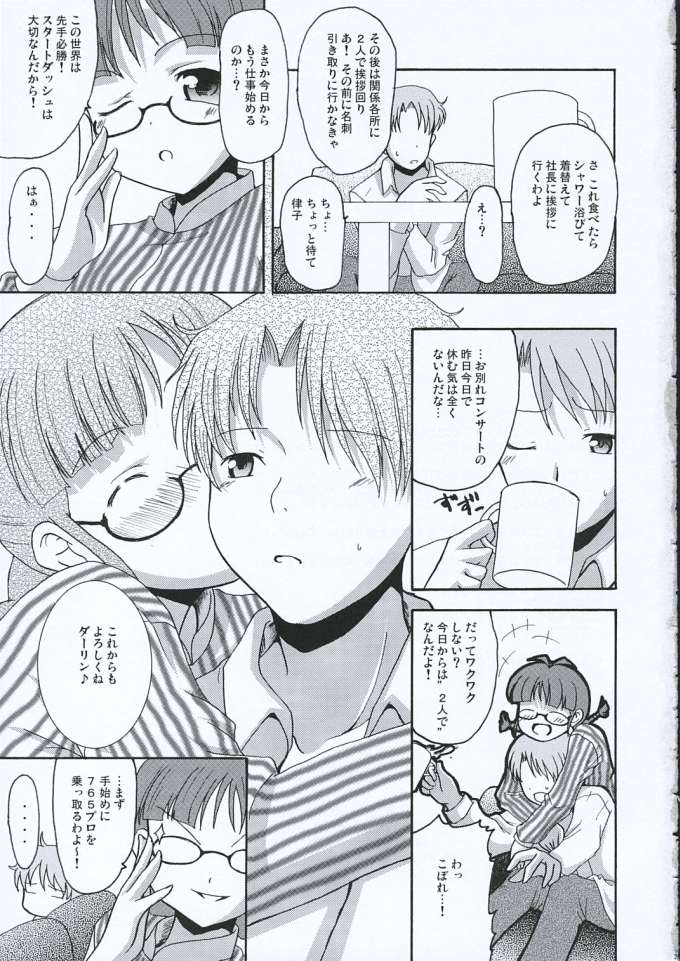 (Comic Characters! 2) [MEGADRIVE (Nori)] TURNING POINT (THE iDOLM@STER) page 24 full