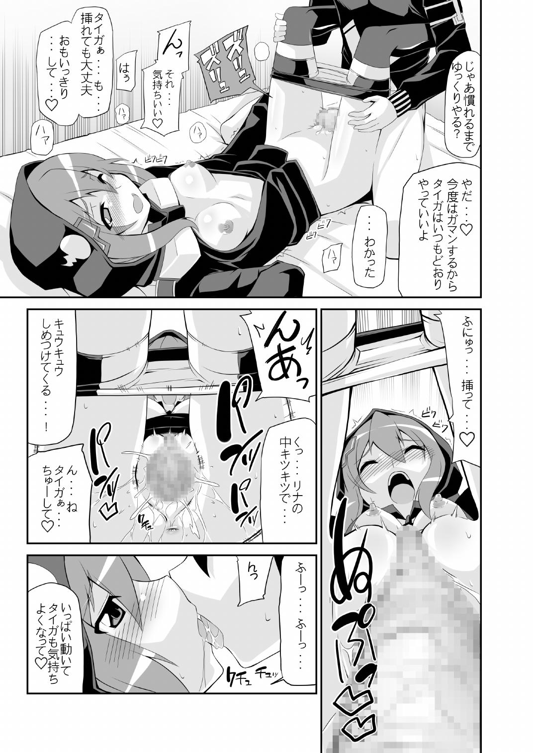 [Yon ka Go Works (Chicago)] Re:Akiho/Rinatize Ero -do- (Digimon World Re:Digitize Decode) [Digital] page 29 full