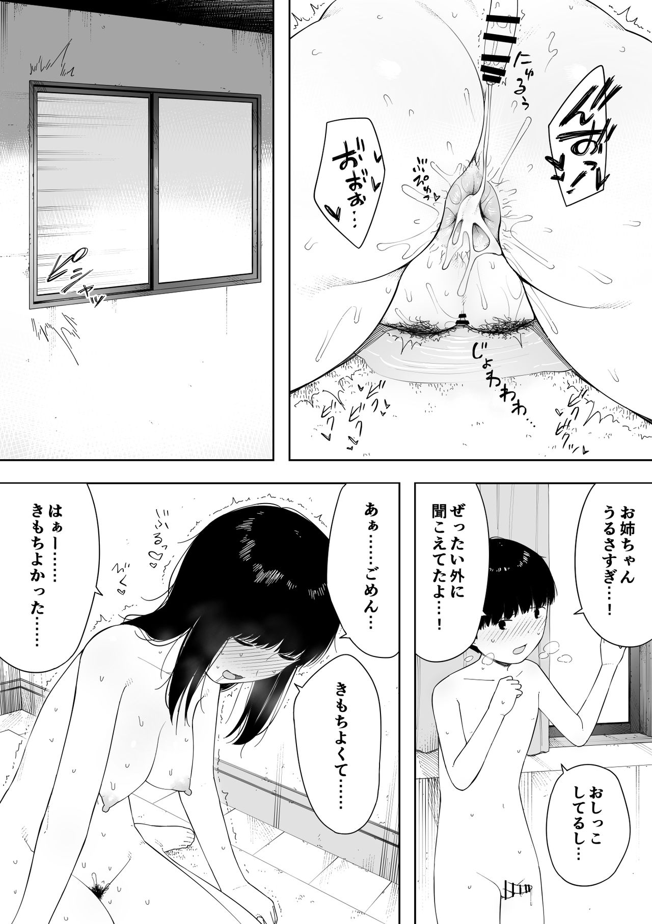 [NT Labo (NT Robo)] Himitsu no Kinshin Sex Daisuki Kyoudai page 28 full