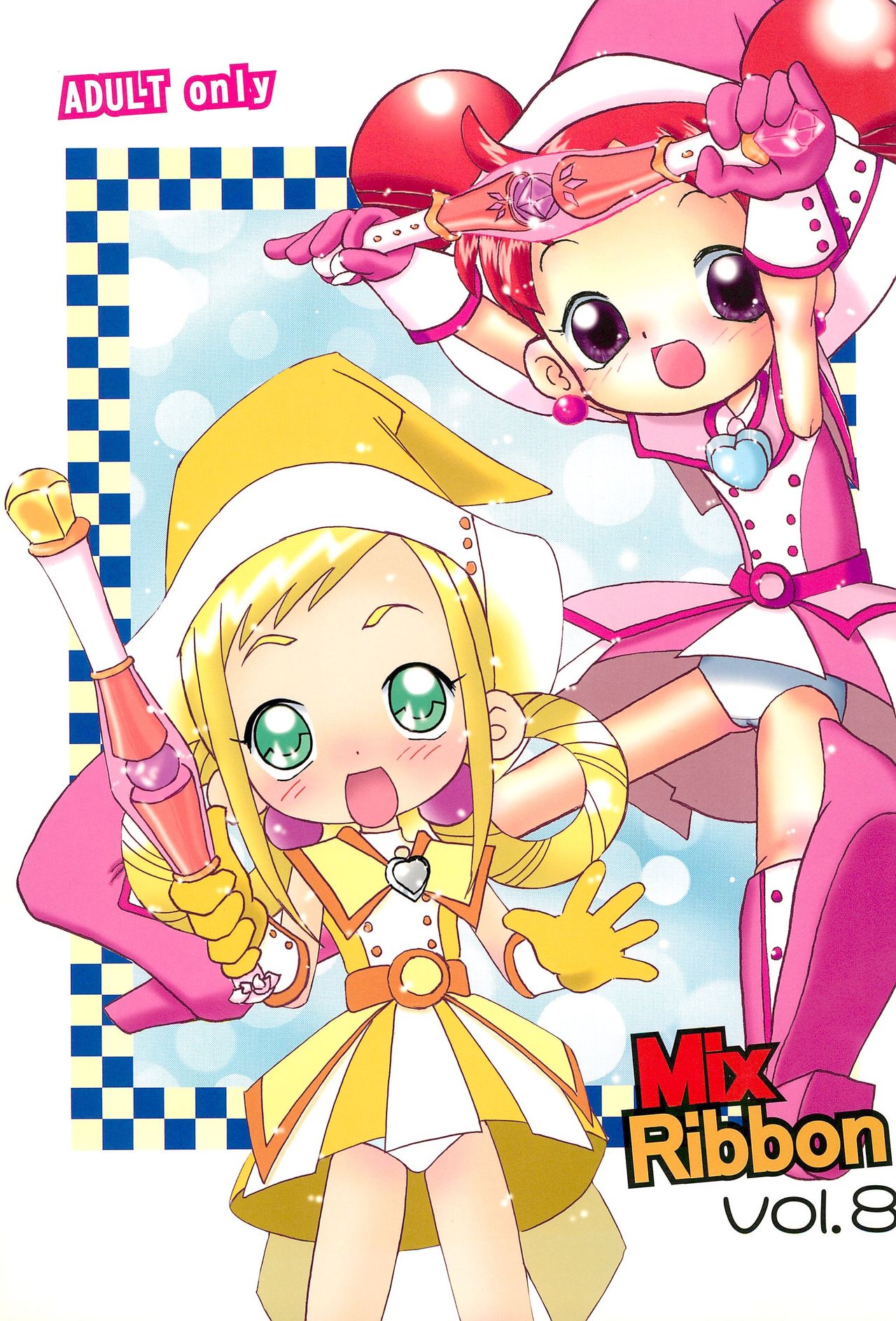 (C62) [Zuukoku Shoukai (Amano Ribbon)] Mix Ribbon 08 (Ojamajo Doremi) page 1 full