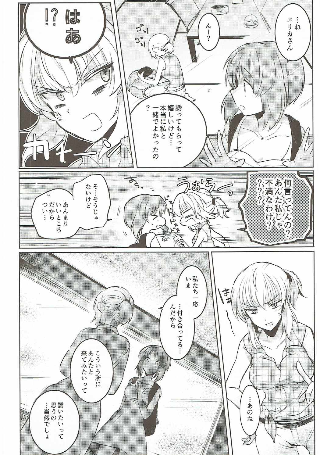 (Panzer☆Vor! 8) [Tetsukazuno Ao. (Emilio)] Futarikiri no Natsu (Girls und Panzer) page 5 full