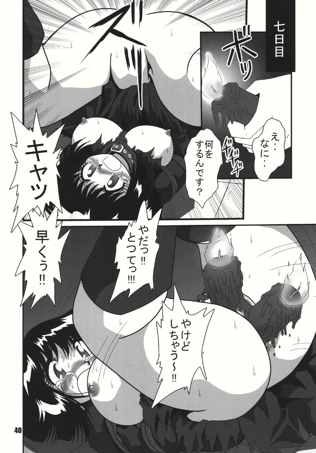 (C69) [RPG COMPANY2 (Sawara Kazumitsu)] Mahjong 2 S (Bishoujo Senshi Sailor Moon) page 39 full