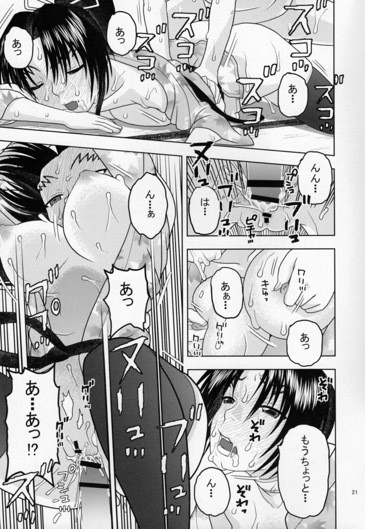 (C86) [Studio Wallaby (Niiruma Kenji)] Shigure ni Hoken Taiiku (History's Strongest Disciple Kenichi) page 20 full