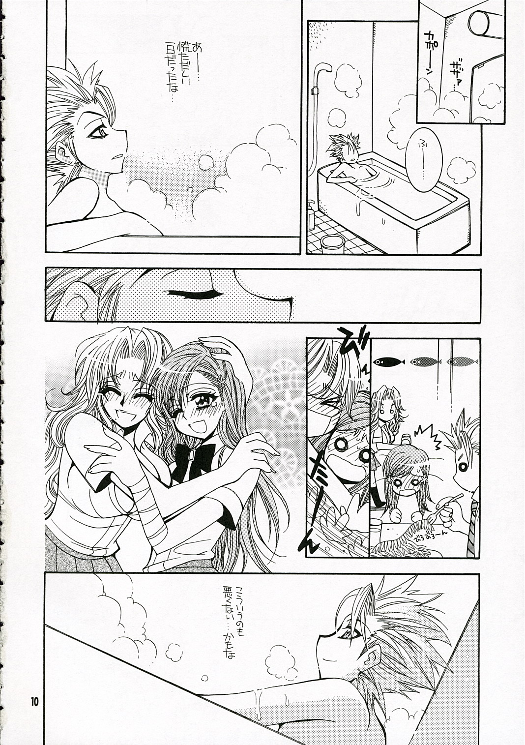 (C70) [SUBSONIC FACTOR (Ria Tajima)] BABY BLUE! (BLEACH) page 9 full