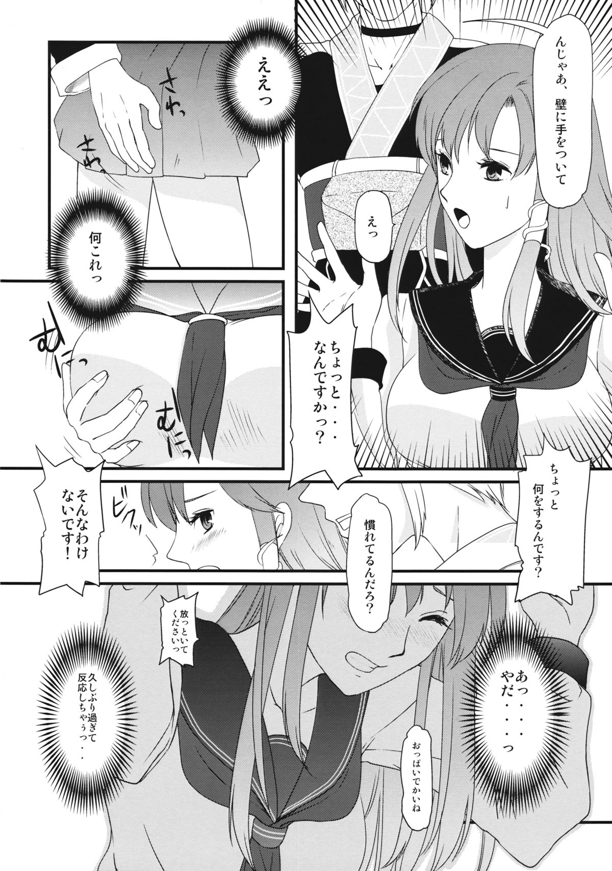 (C87) [Pluie Neigeuse (Ishikiri Hinaho)] Sanae-chan no XXX (Touhou Project) page 7 full