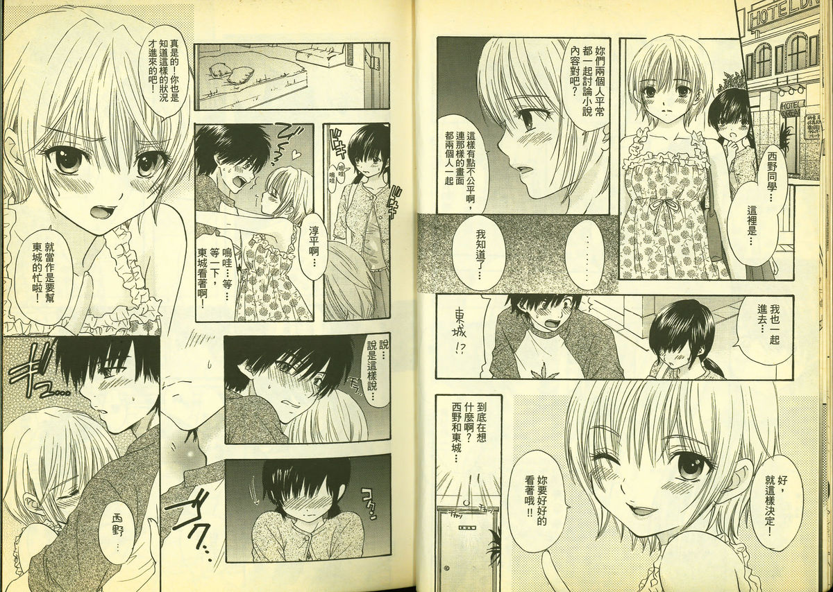 草莓100分 11 page 8 full