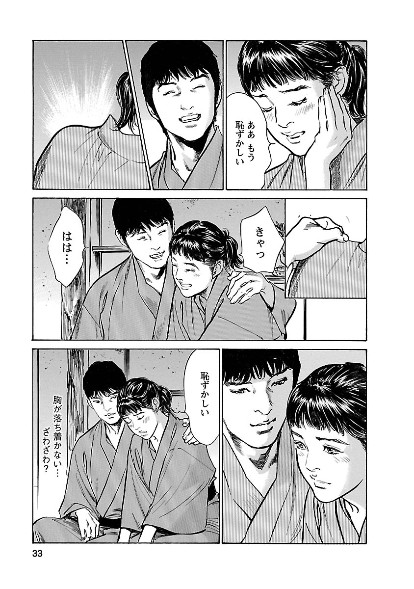 [とみさわ千夏, 八月薫] お願いサプリマン My Pure Lady 17 page 31 full