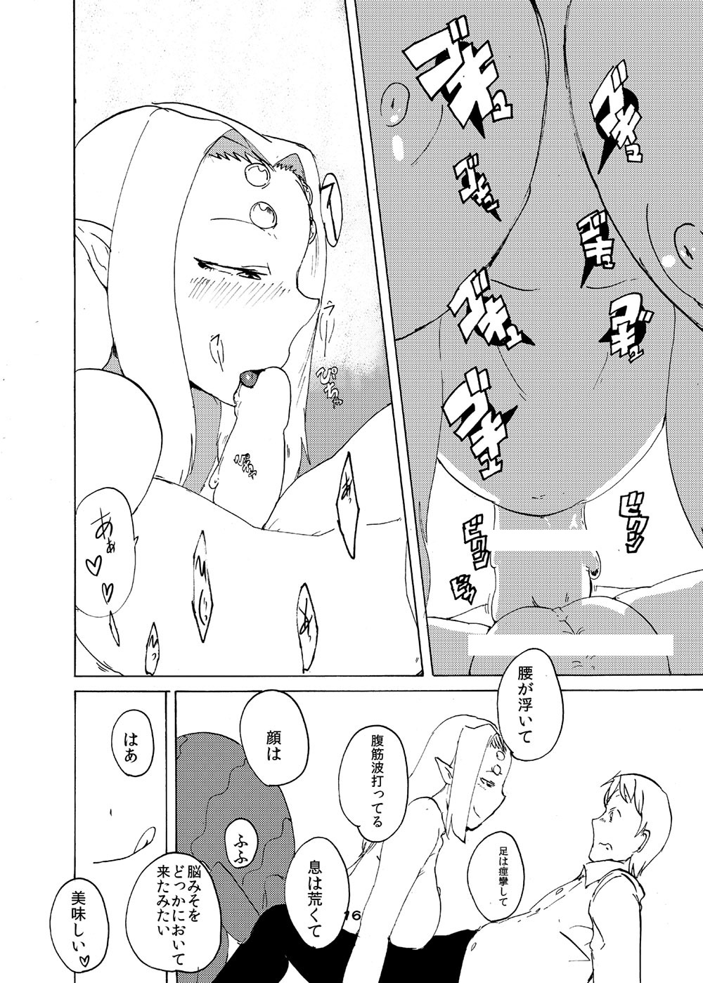 [Setouchi Pharm (Setouchi)] Arachne Joushi no Ie ni Otomari suru Hon [Digital] page 14 full