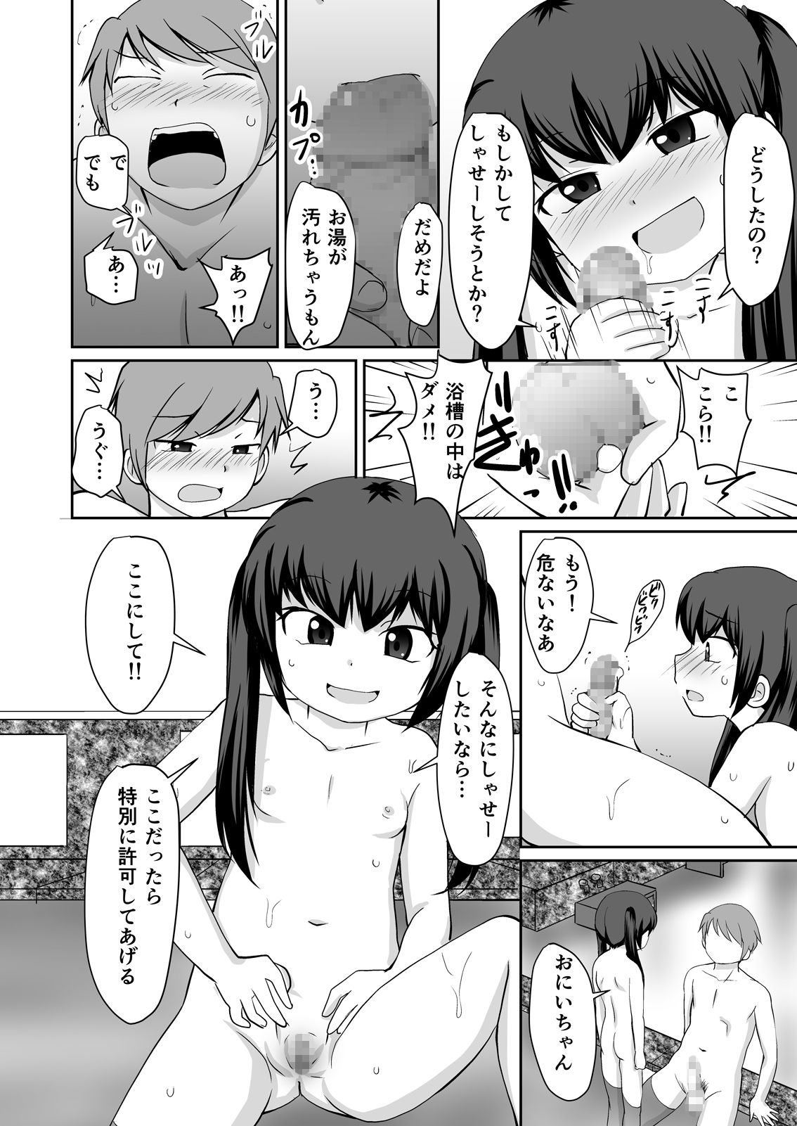 [PLEIADES☆FORTUNE (Kaniyama Yuusuke)] Bandai-chan BANDAI CHAN☆ page 24 full