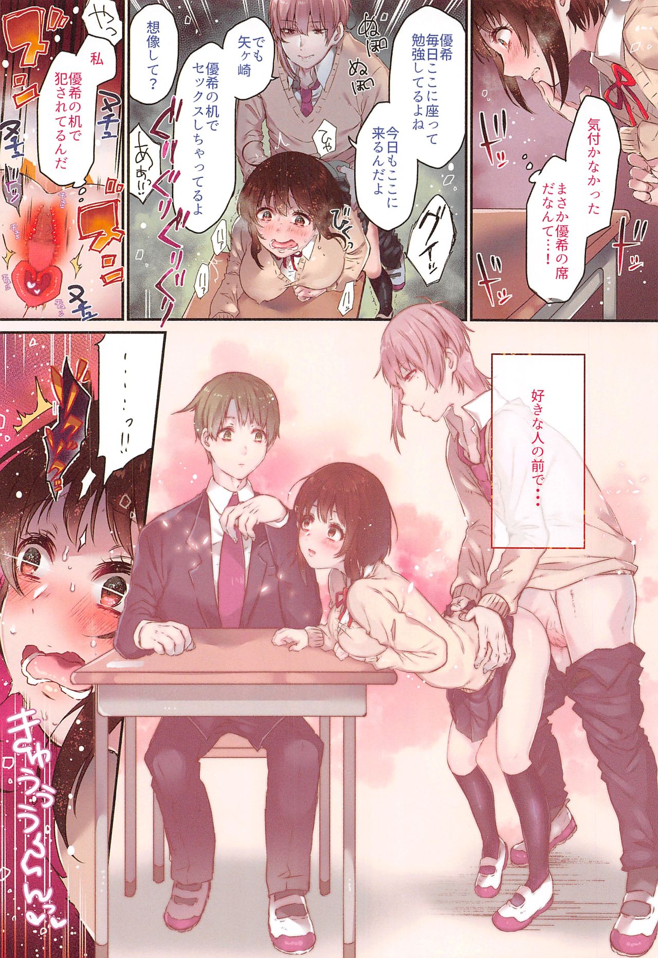 [Menu.] Chokyo Kanojyo page 6 full