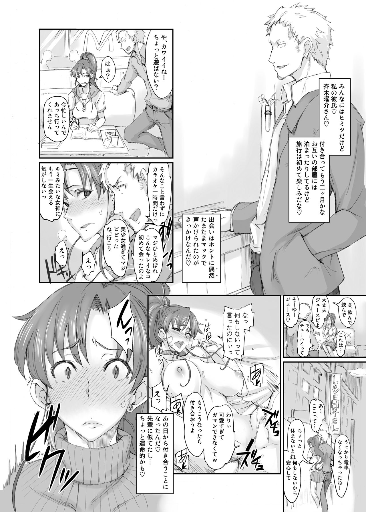 [Majimeya (isao)] Getsu Ka Sui Moku Kin Do Nichi Soushuuhen II (Bishoujo Senshi Sailor Moon) [Digital] page 54 full