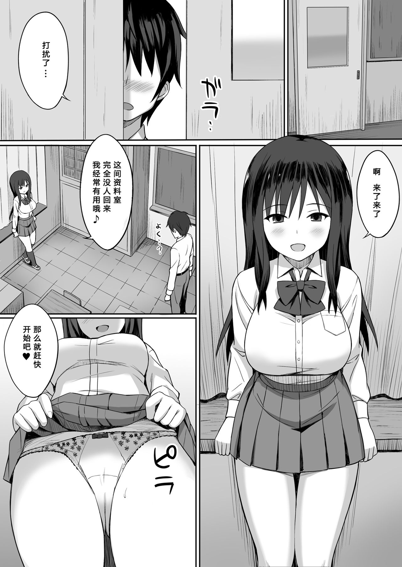 [Hiyori Hamster] Bitch na SeFri no Tsukurikata [Chinese] [靴下汉化组] [Digital] page 13 full