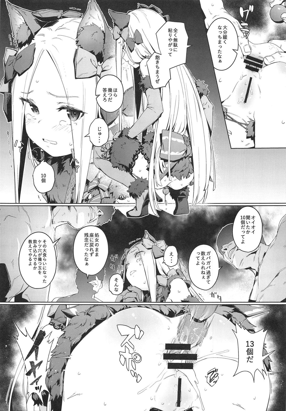 (C95) [Chideji (Oyaji)] Kagiana (Fate/Grand Order) page 13 full