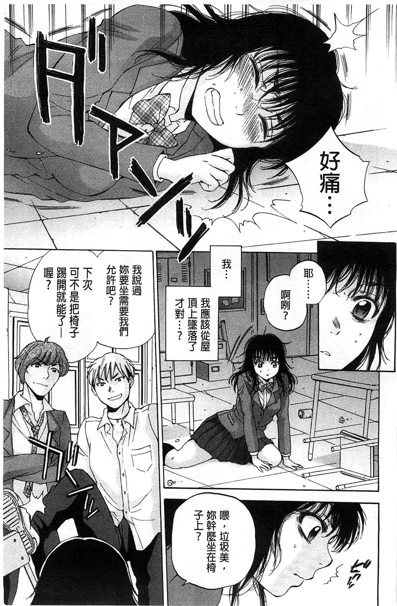 [Sabusuka] Seishoujo Magica | 性少女魔法力 [Chinese] page 6 full